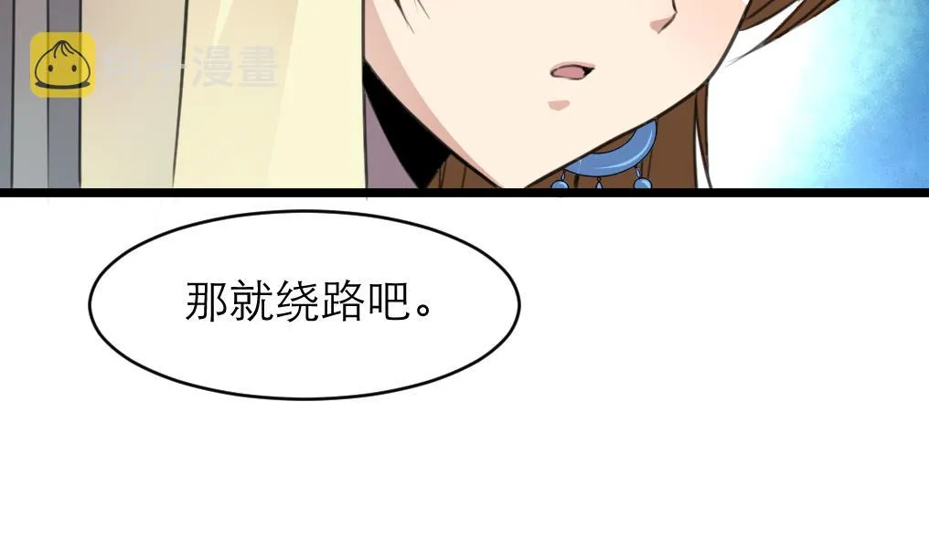第105话 秘密比我还多 第15页