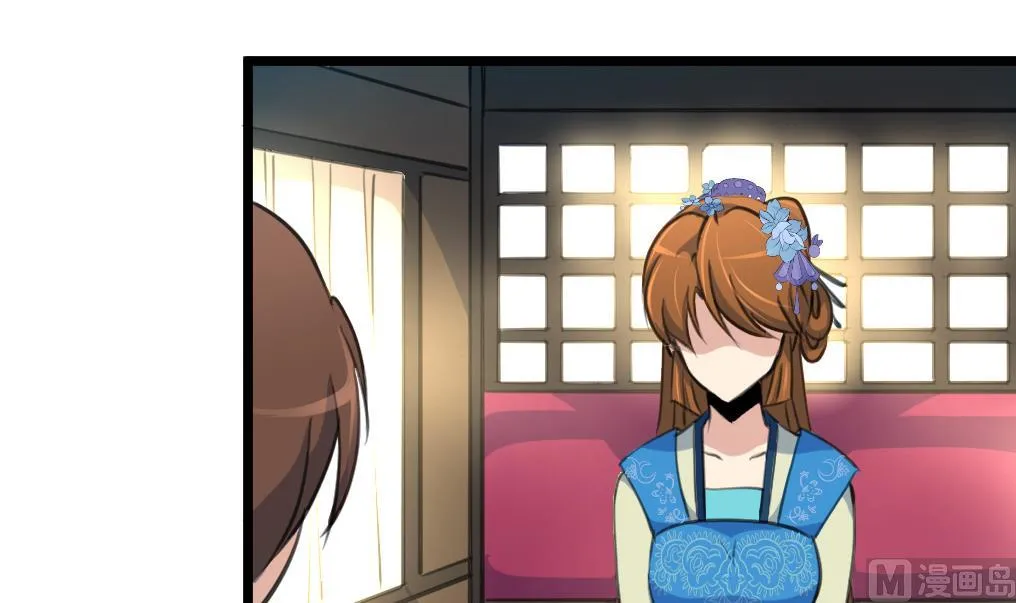 第105话 秘密比我还多 第16页