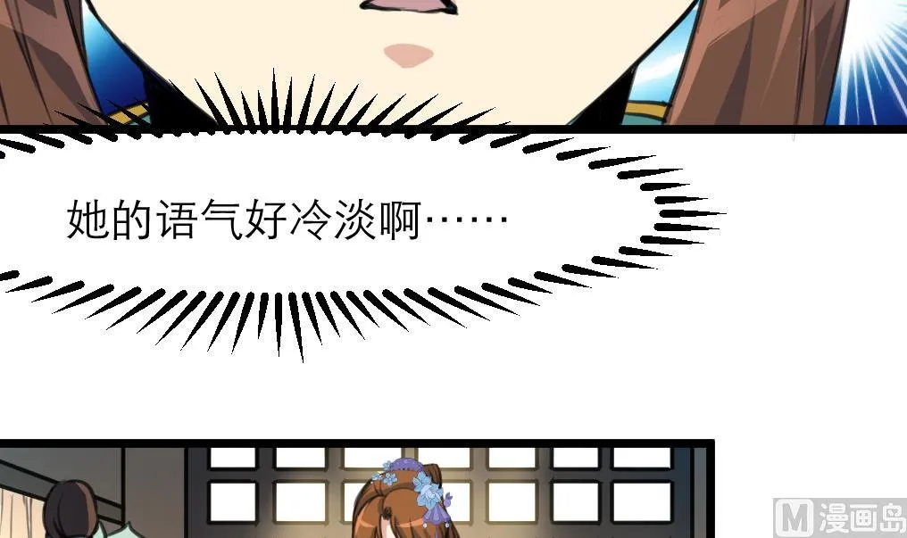 第106话 夜路遇刺客 第7页