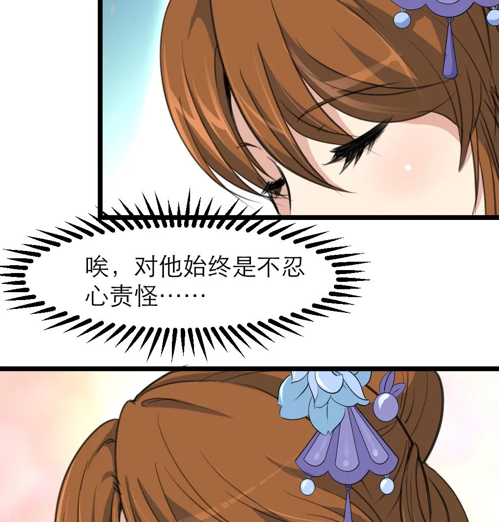 第106话 夜路遇刺客 第9页