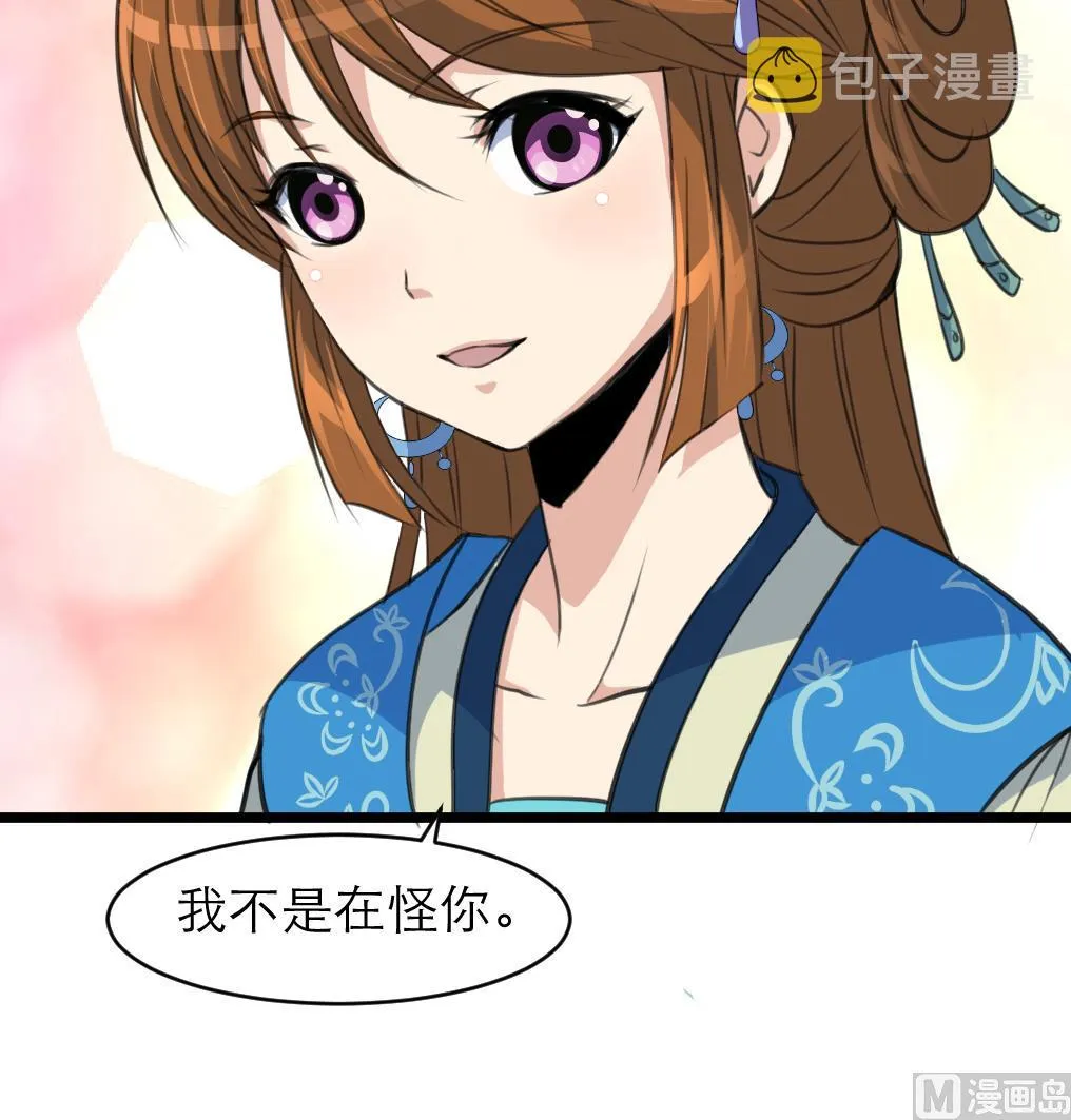 第106话 夜路遇刺客 第10页