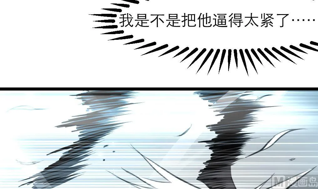 第106话 夜路遇刺客 第13页