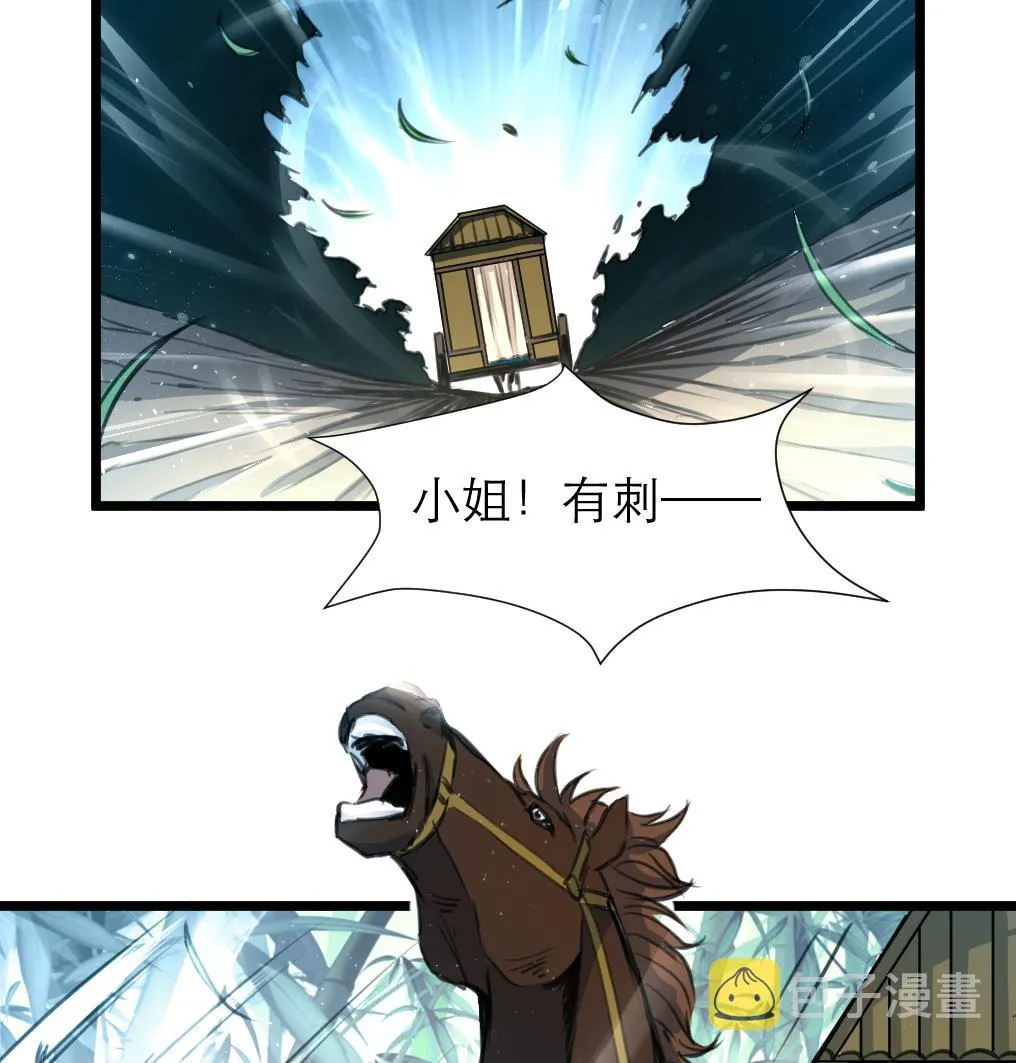 第106话 夜路遇刺客 第17页