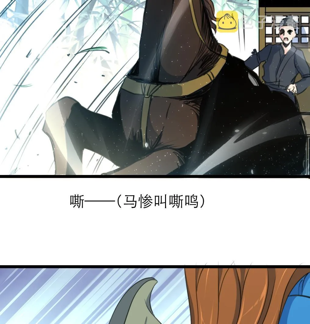 第106话 夜路遇刺客 第18页