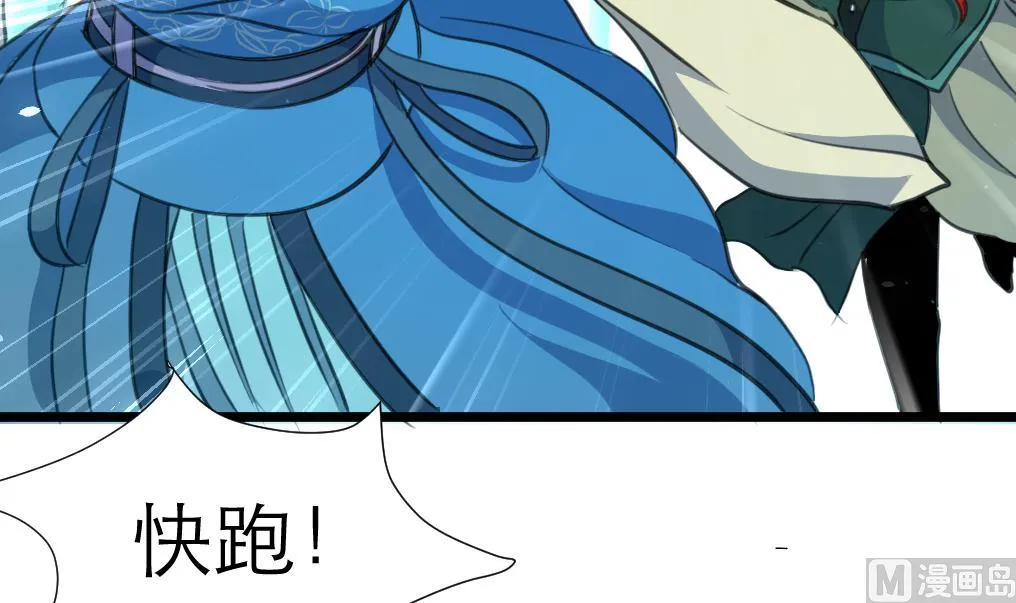 第106话 夜路遇刺客 第25页