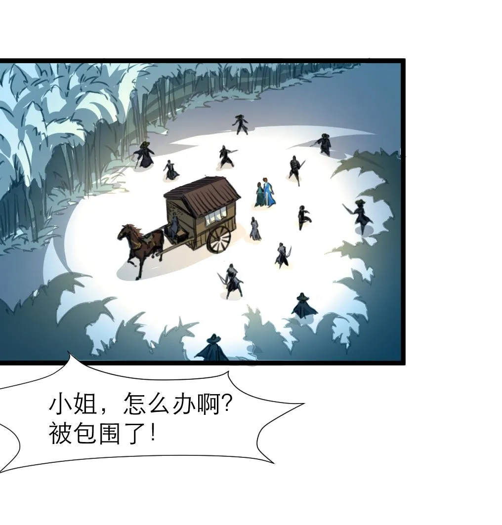 第106话 夜路遇刺客 第27页