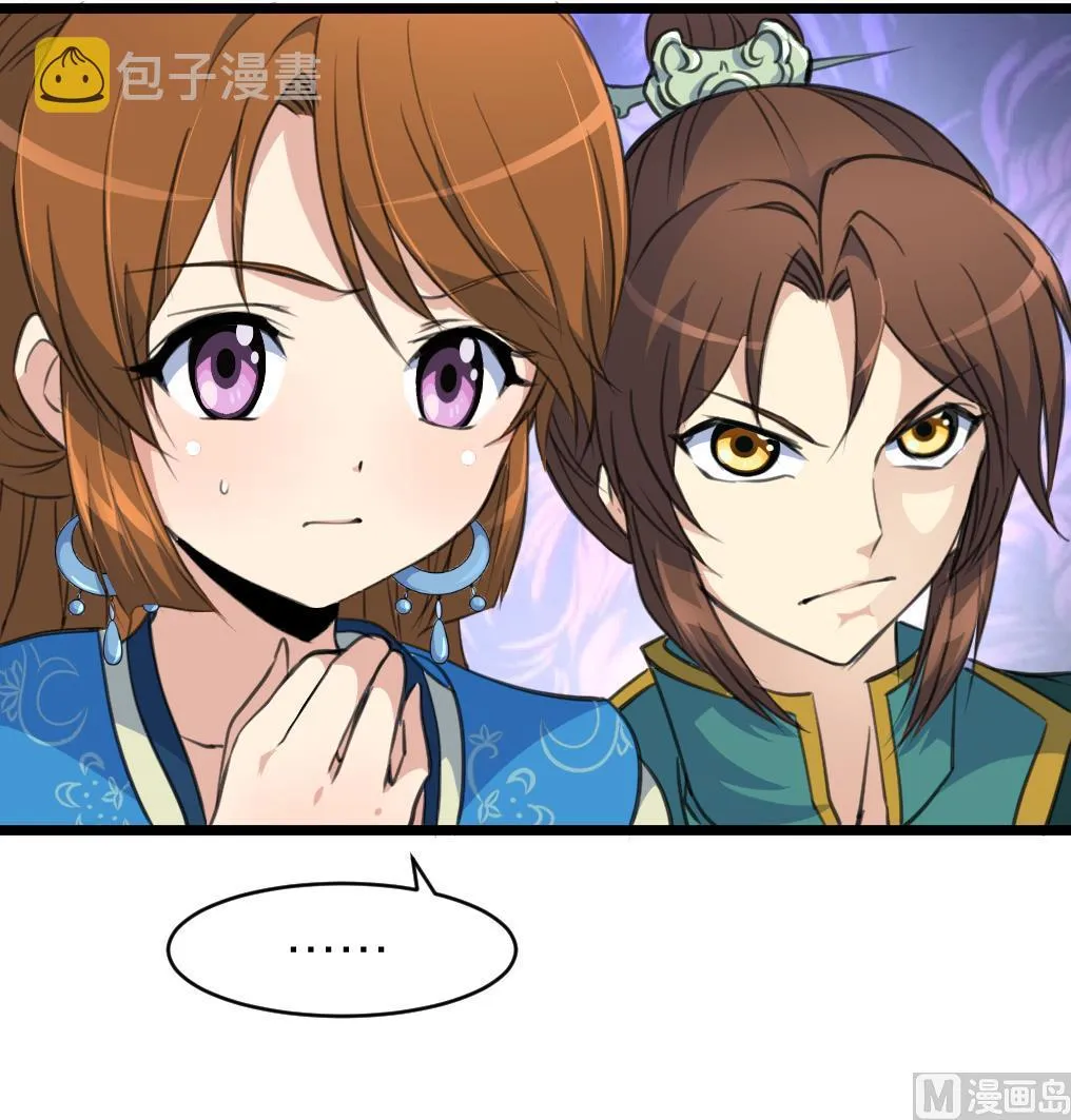 第106话 夜路遇刺客 第28页