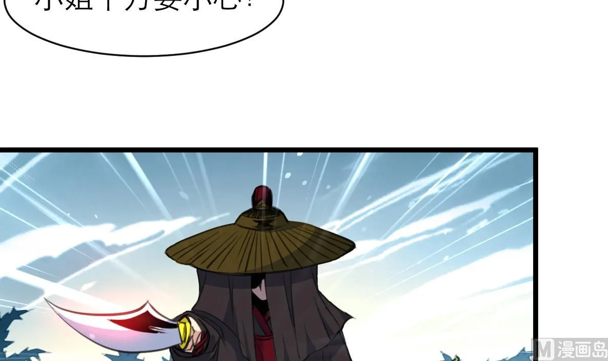第106话 夜路遇刺客 第31页