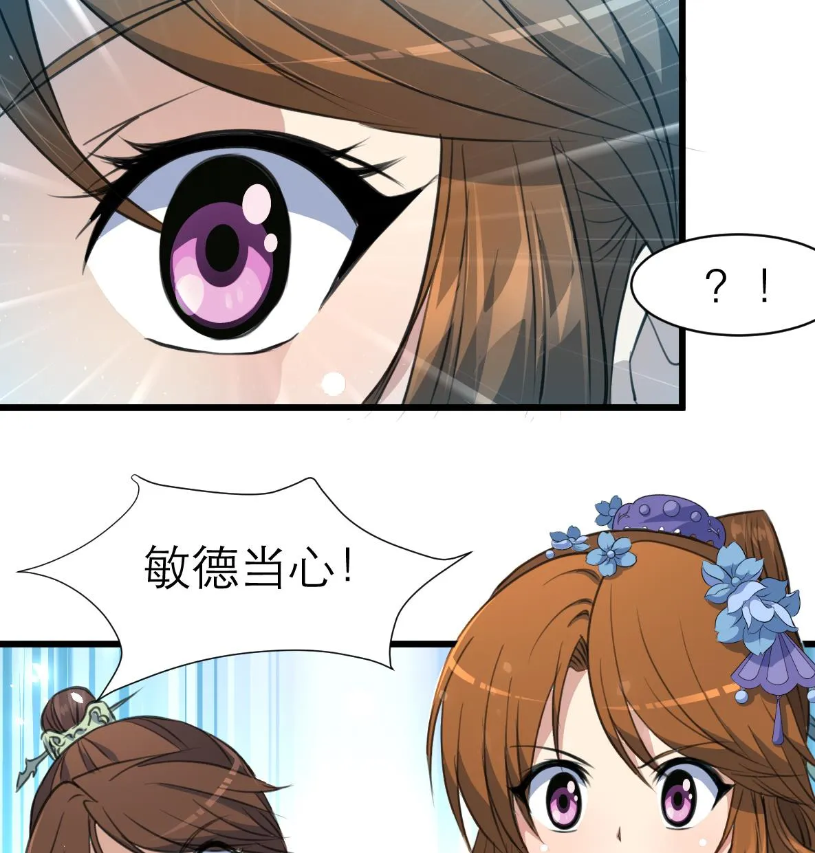 第106话 夜路遇刺客 第36页