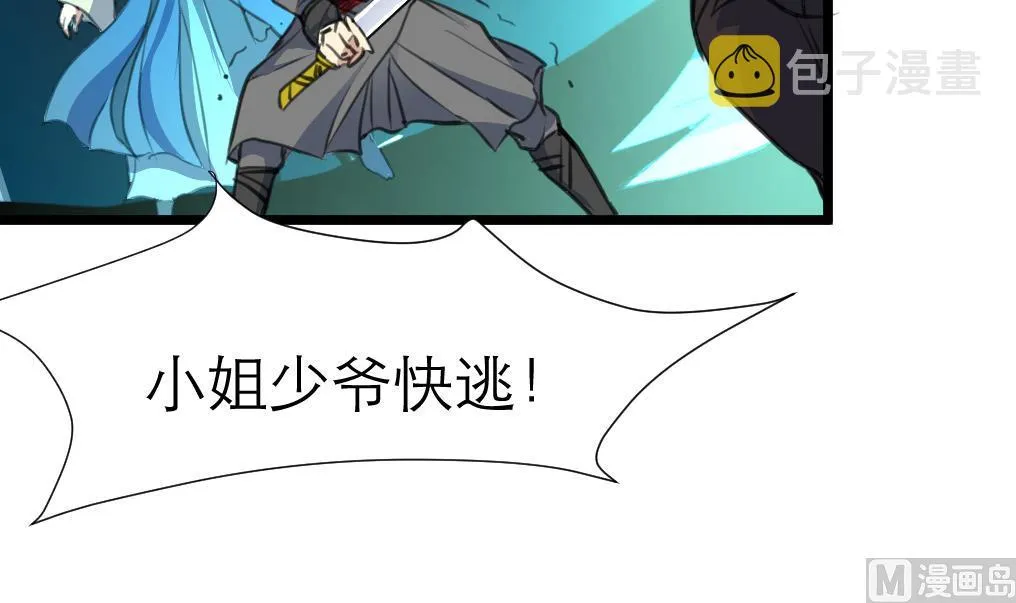 第107话 到底谁人想杀我？！ 第4页