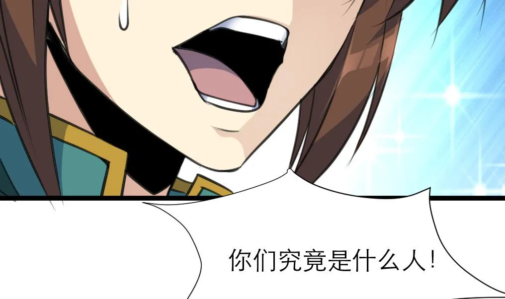 第107话 到底谁人想杀我？！ 第6页