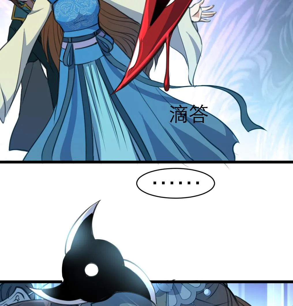 第107话 到底谁人想杀我？！ 第9页