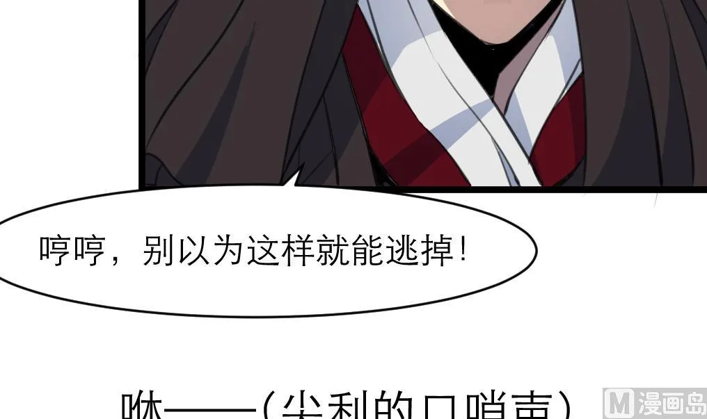第107话 到底谁人想杀我？！ 第16页