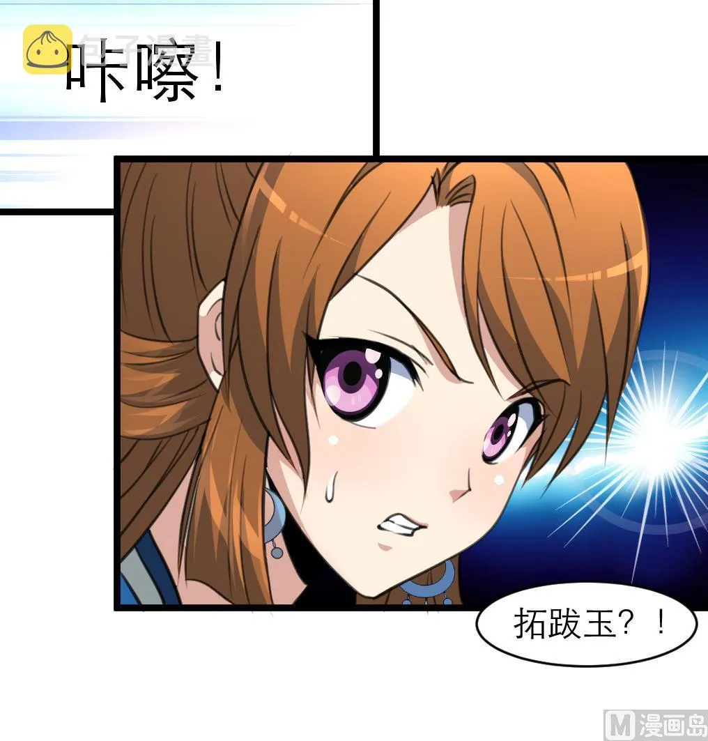 第107话 到底谁人想杀我？！ 第19页