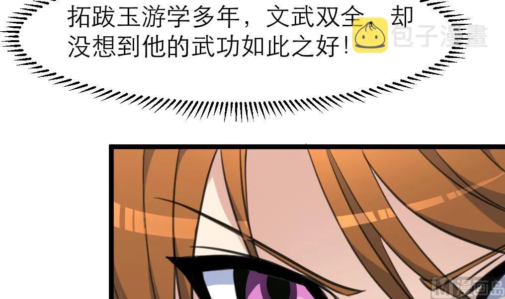 第107话 到底谁人想杀我？！ 第22页