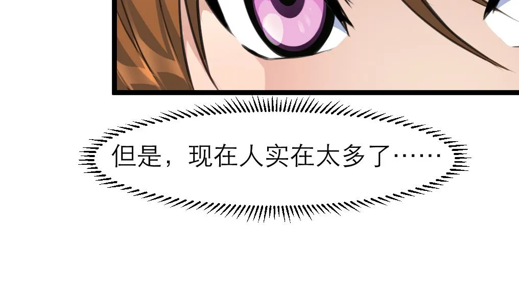 第107话 到底谁人想杀我？！ 第23页