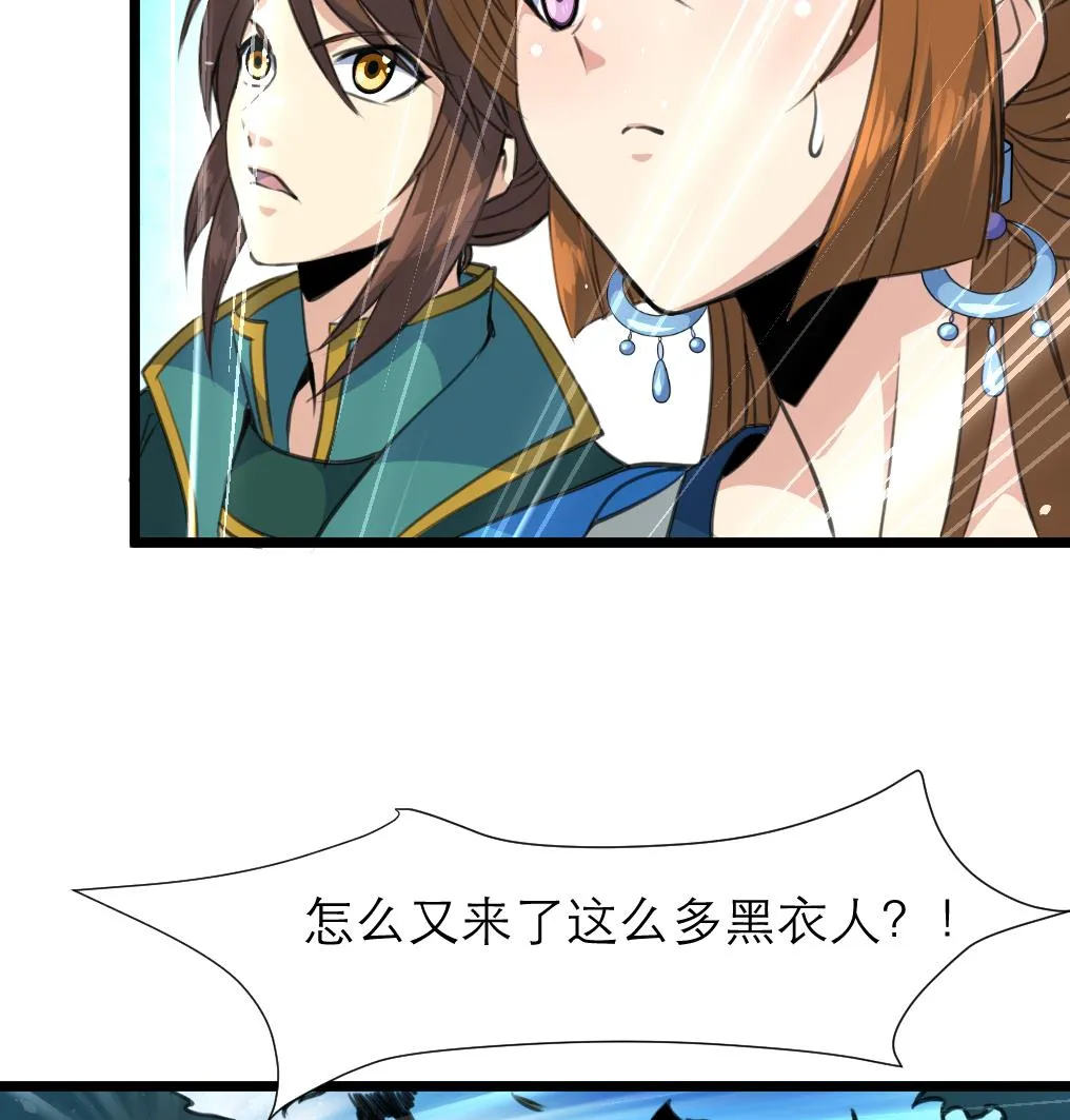 第107话 到底谁人想杀我？！ 第27页