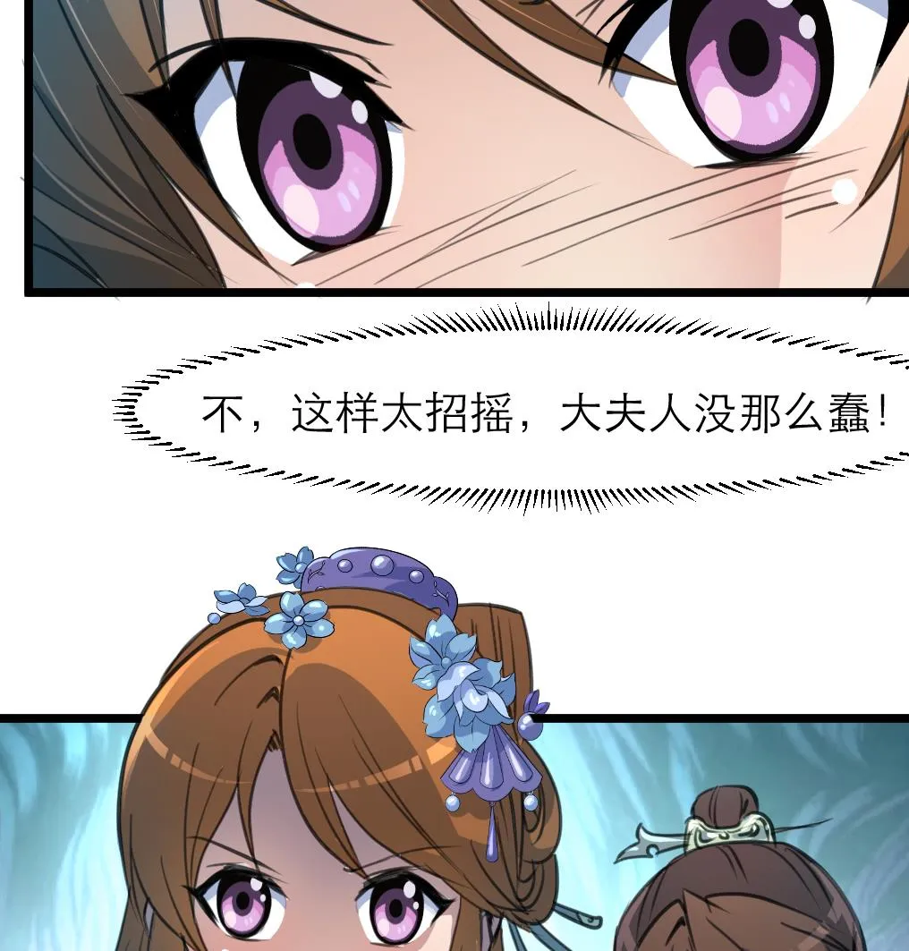 第107话 到底谁人想杀我？！ 第36页