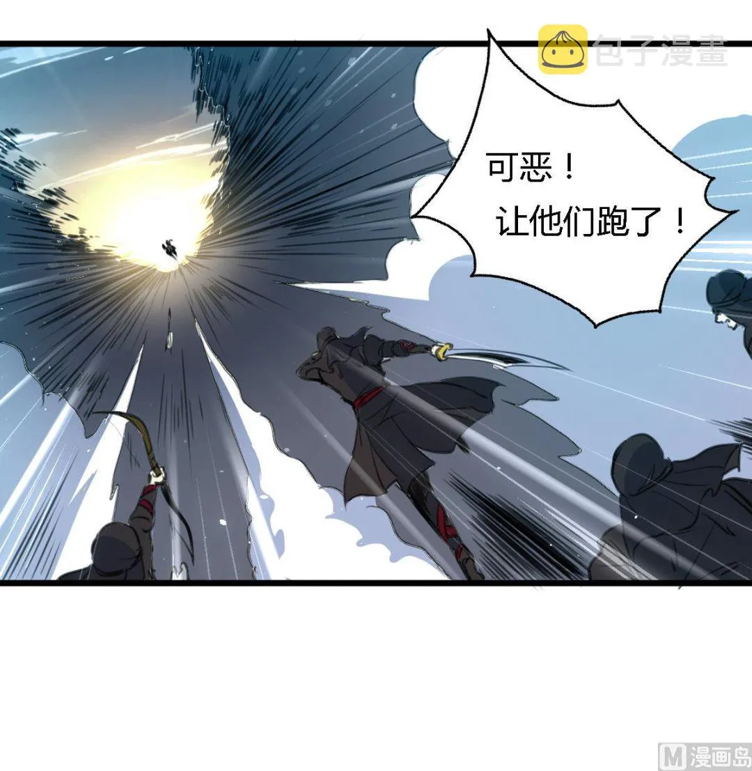 第108话 箭上有毒！ 第37页