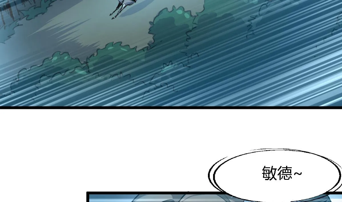 第109话 箭上有毒！2 第3页