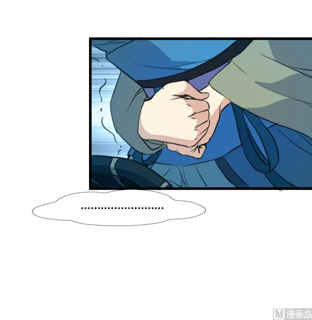 第109话 箭上有毒！2 第10页