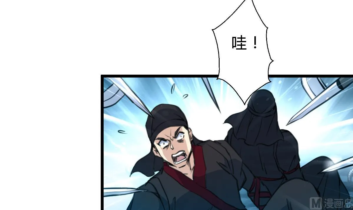 第109话 箭上有毒！2 第16页