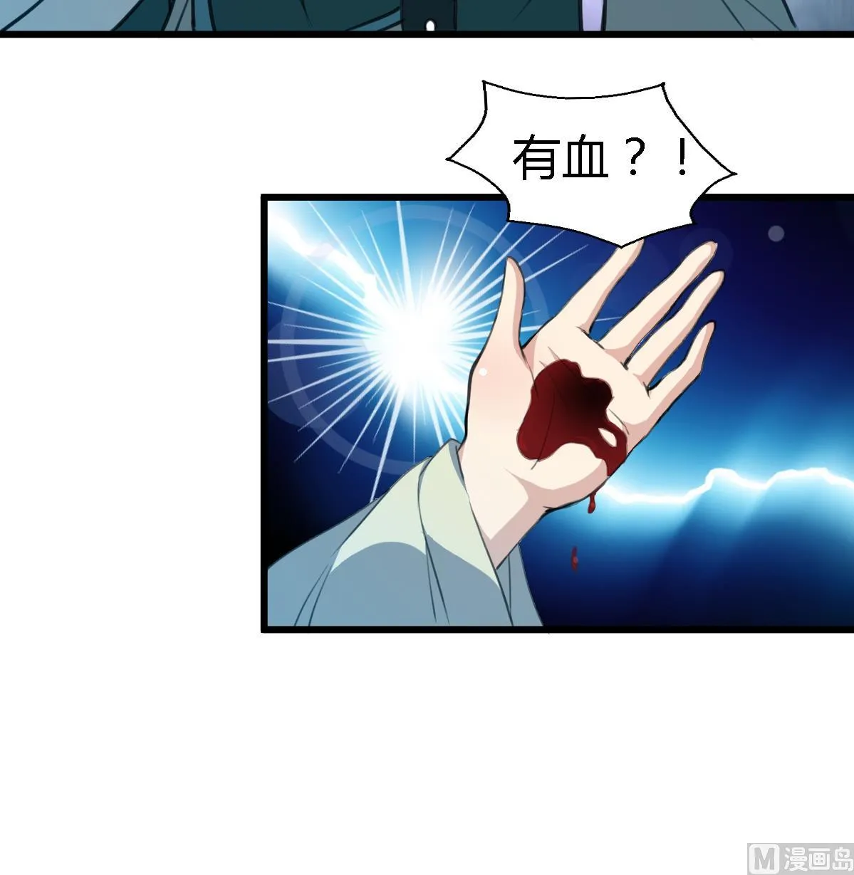 第109话 箭上有毒！2 第28页