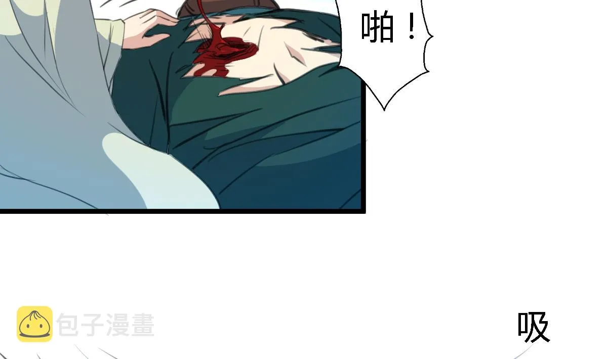 第110话 没有恶意 第3页