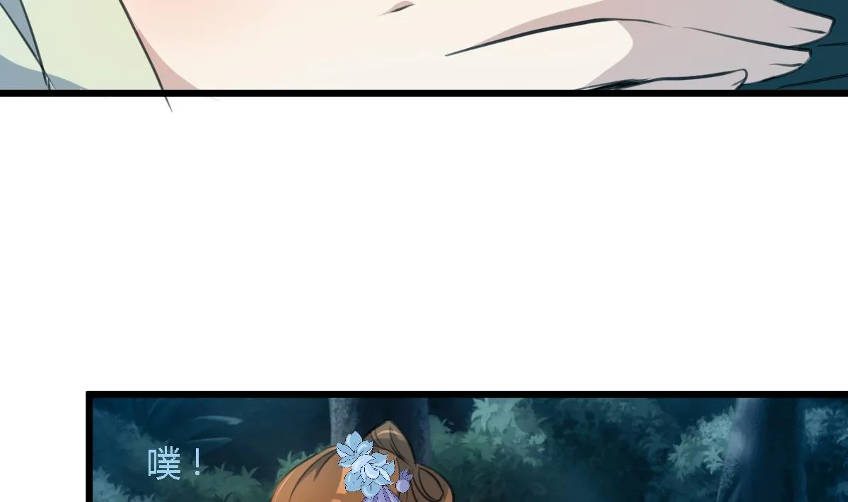 第110话 没有恶意 第6页