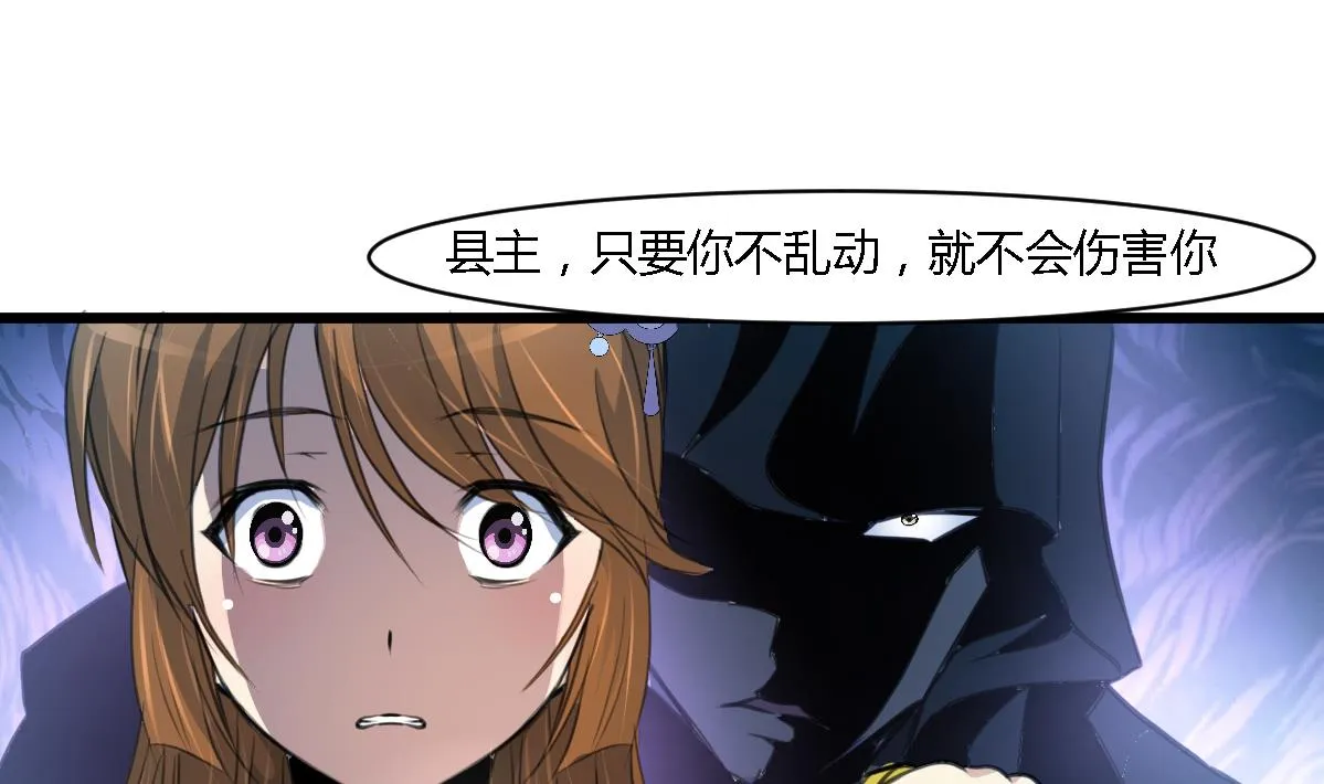 第110话 没有恶意 第11页