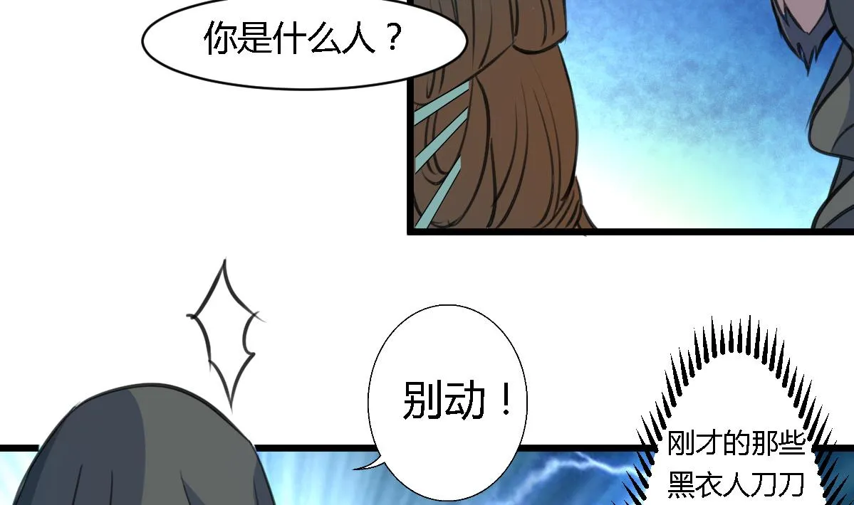 第110话 没有恶意 第15页