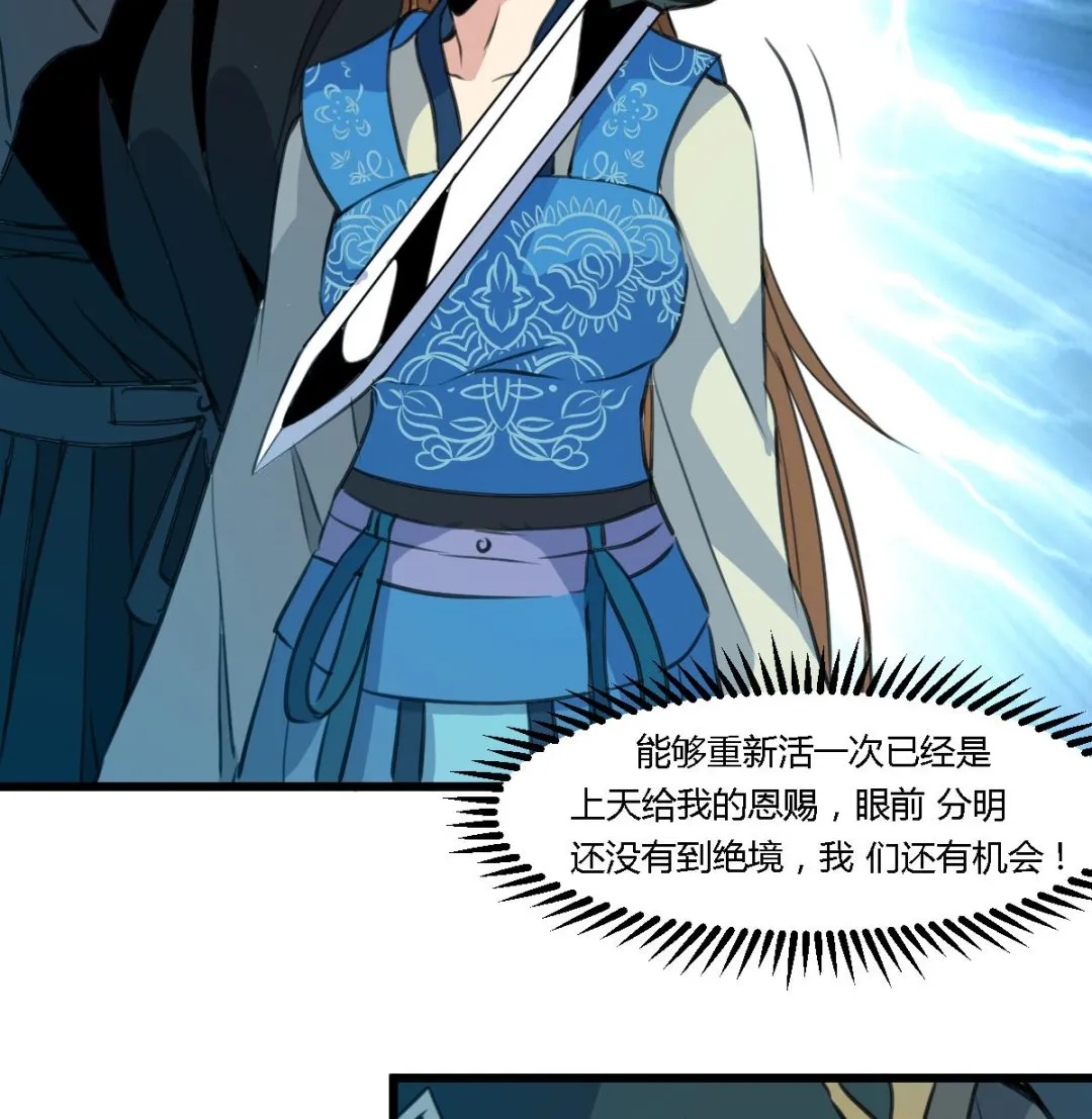 第110话 没有恶意 第17页