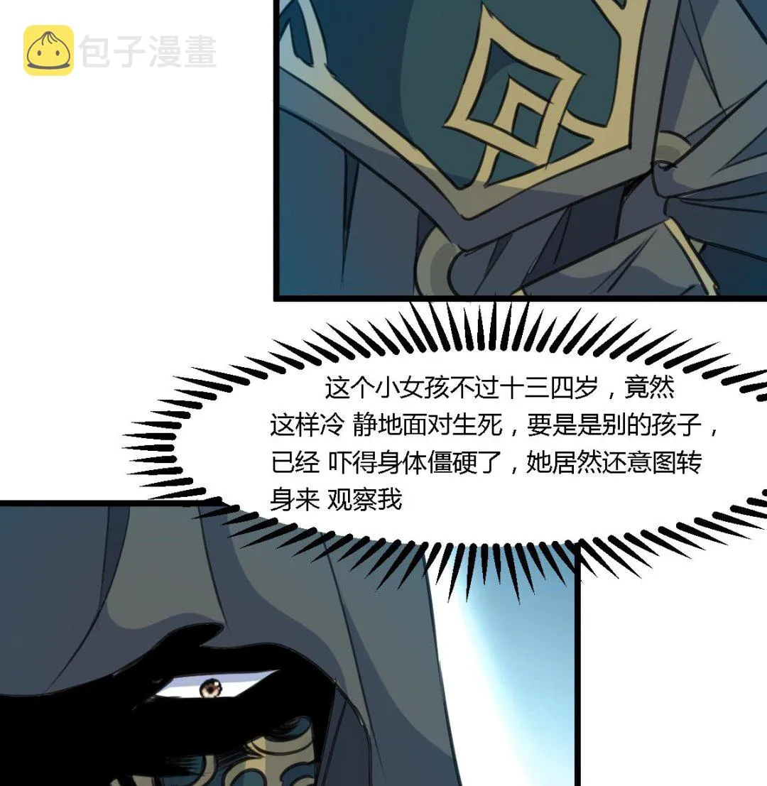 第110话 没有恶意 第18页