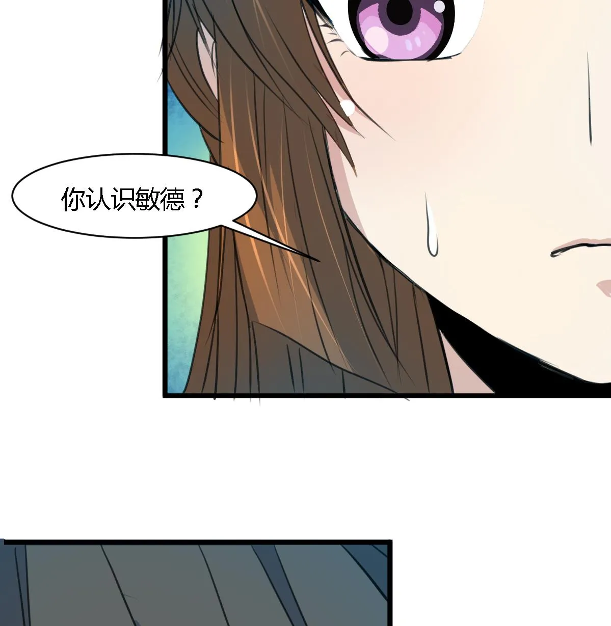 第110话 没有恶意 第26页