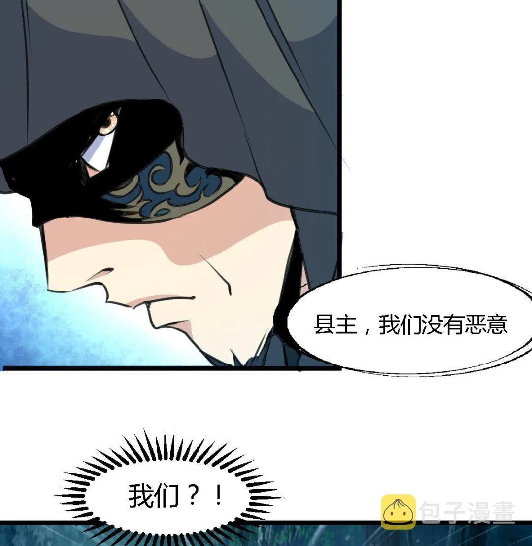 第110话 没有恶意 第27页