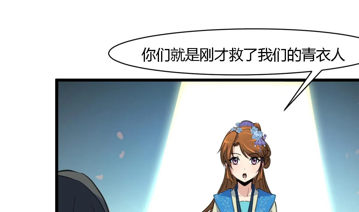第110话 没有恶意 第29页