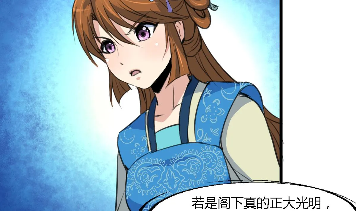 第110话 没有恶意 第33页