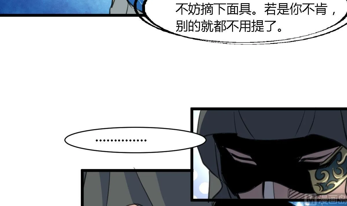 第110话 没有恶意 第34页