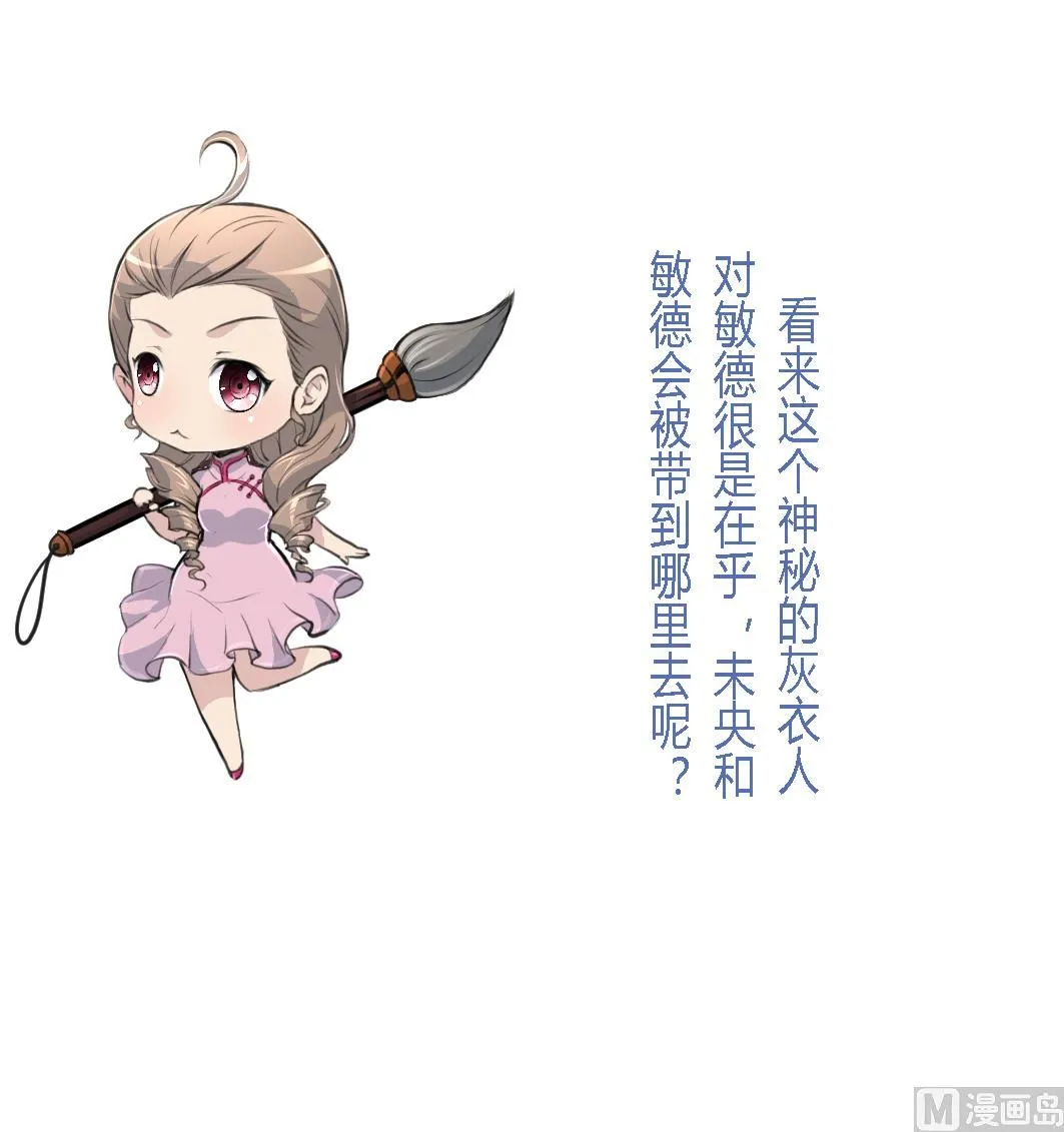 第110话 没有恶意 第38页