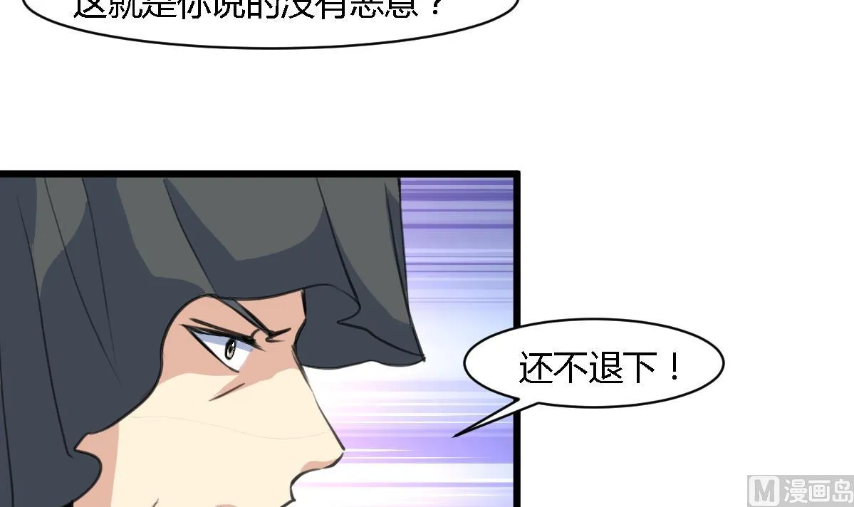 第111话 主人是谁 第4页