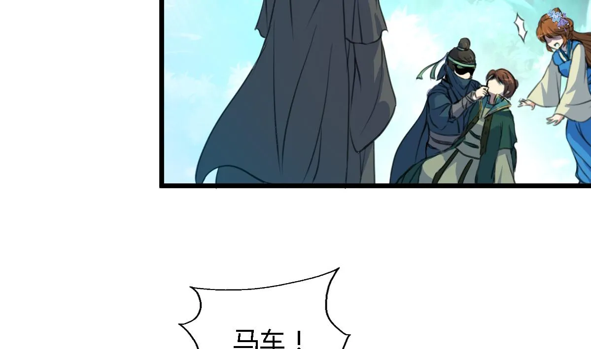第111话 主人是谁 第12页