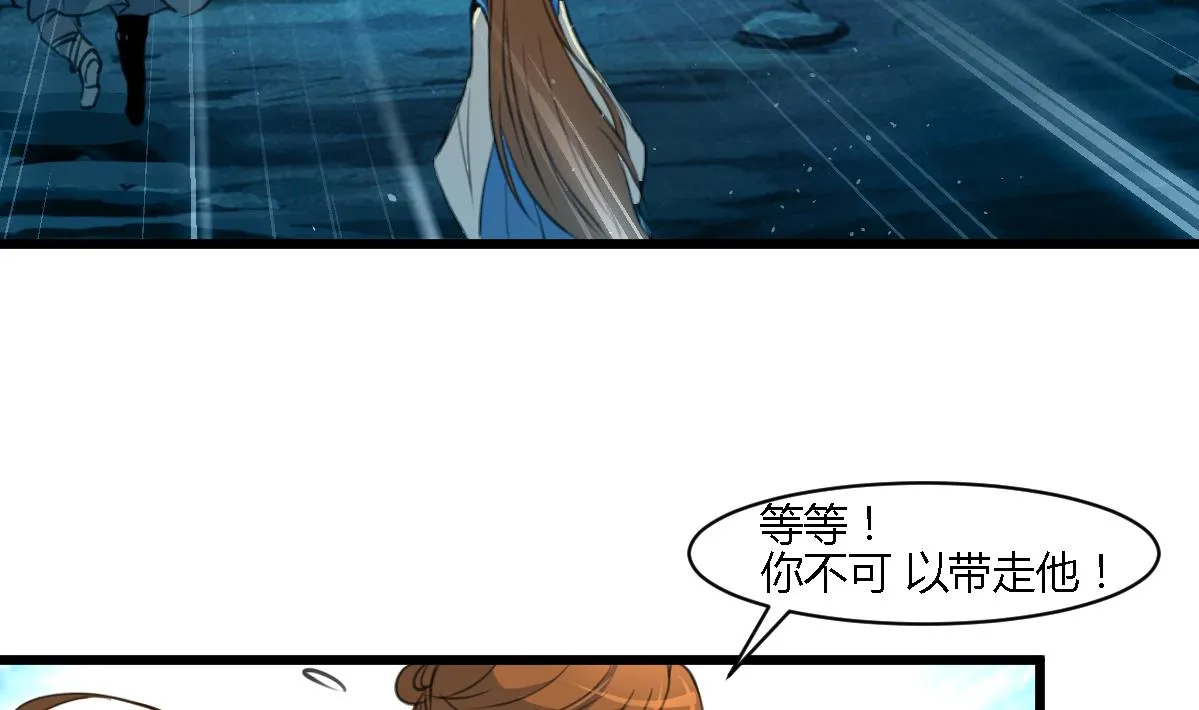 第111话 主人是谁 第14页