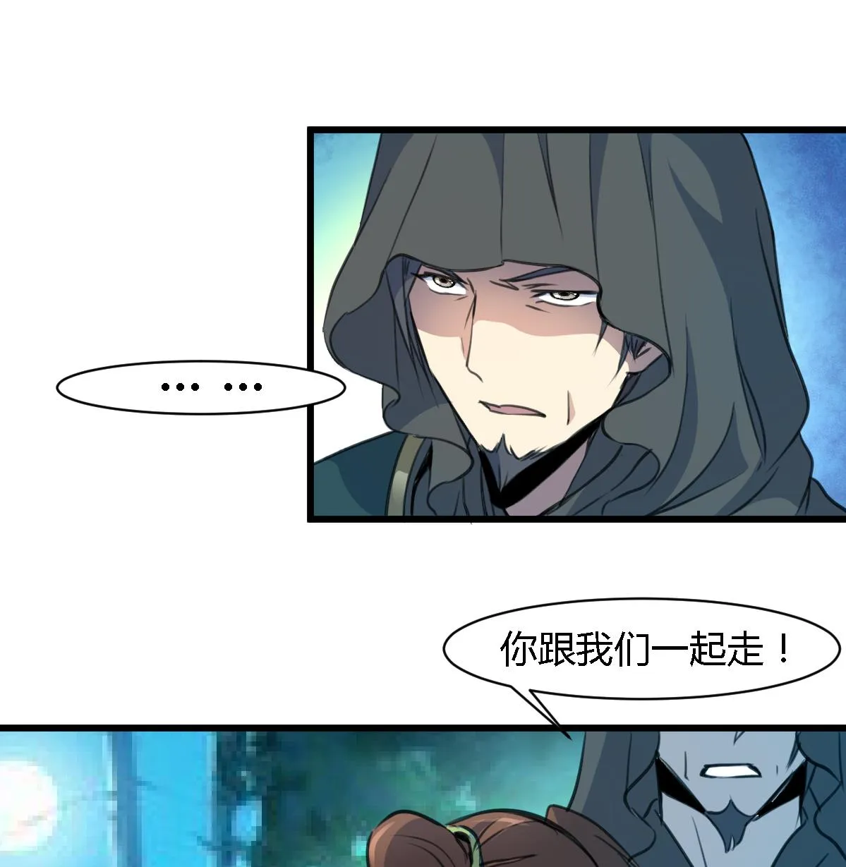第111话 主人是谁 第17页