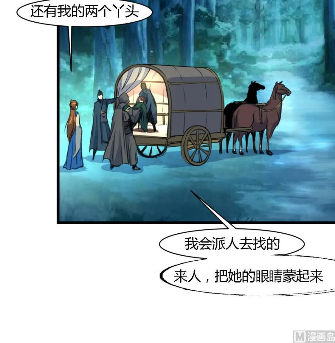 第111话 主人是谁 第19页