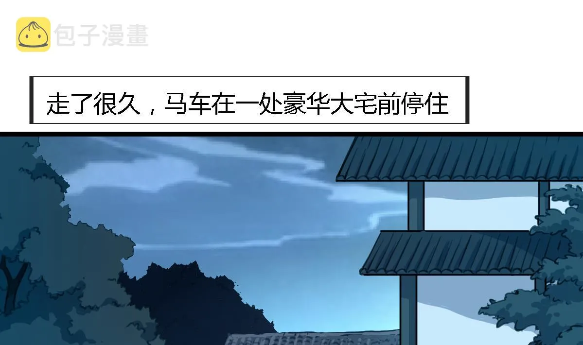 第111话 主人是谁 第20页