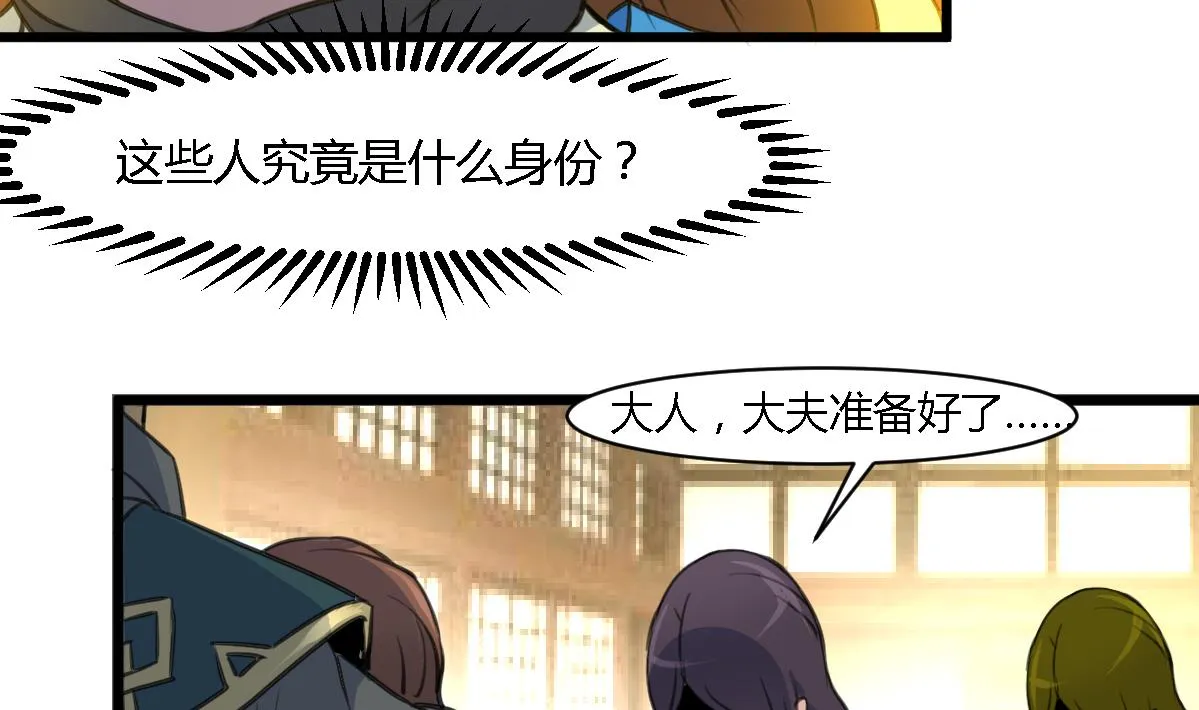 第111话 主人是谁 第23页