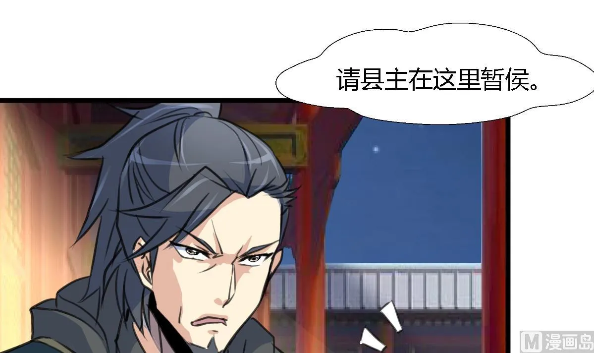 第111话 主人是谁 第25页