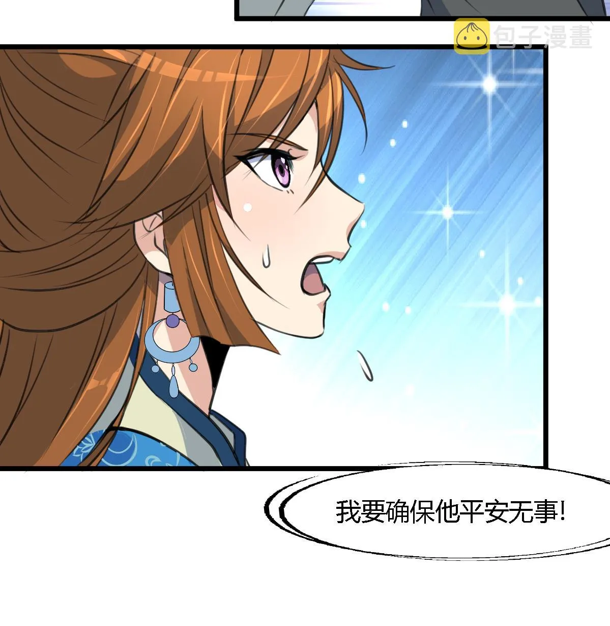 第111话 主人是谁 第27页
