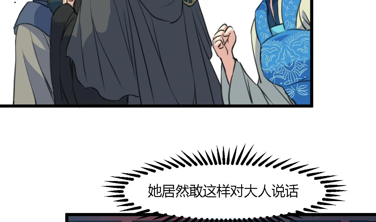 第112话 为何隐瞒 第12页