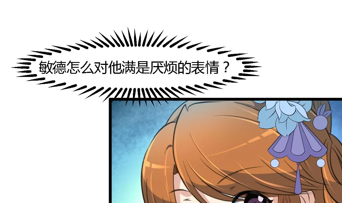 第112话 为何隐瞒 第20页